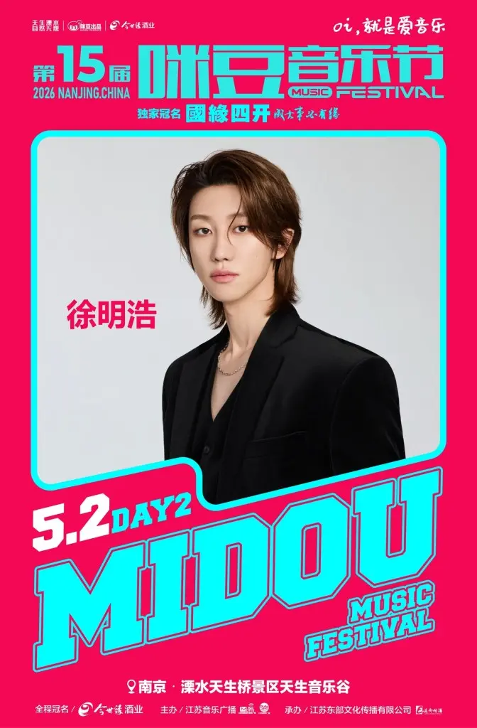 Promotional poster for the Midou Music Festival featuring The8 in a black suit against a bright background, with event details and date prominently displayed.