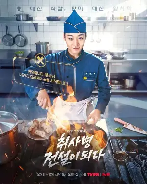 Park Ji-hoon Trades Royal Robes for an Apron in New ‘The Legend of Kitchen Soldier’ Poster