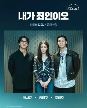 Park Seo-jun In I Am A Sinner Is Nothing Like Before: His Most Risky Role Yet?