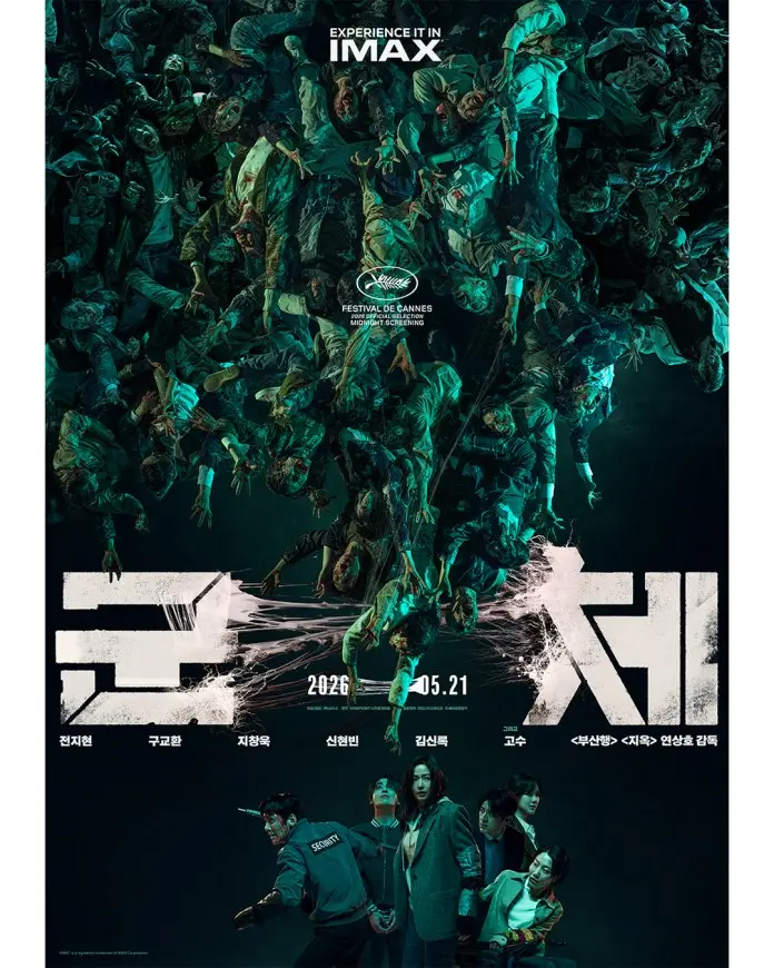 A promotional poster for COLONY featuring a chaotic scene of numerous zombie-like figures intertwined above a group of characters in distress. The title and release date are prominently displayed, along with festival accolades and the phrase 'Experience it in IMAX.'