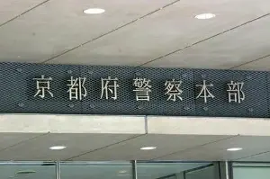 同じメーカーの黒い靴発見＝山中で、不明男児着用の可能性―京都府警