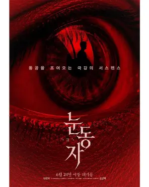 Shin Min-a Returns as a Thriller Queen With First Dual Role in ‘Pupil’