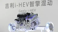 Geely bluntly claims its self-charging hybrid technology is 