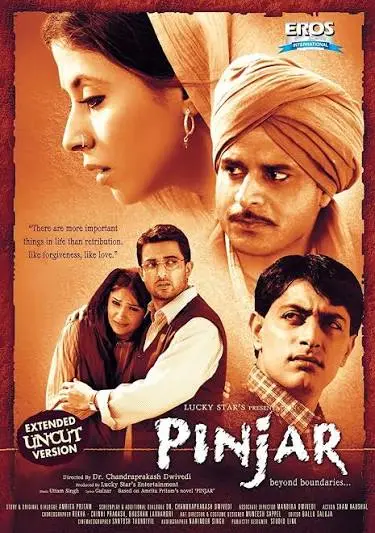 Pinjar released in 2003