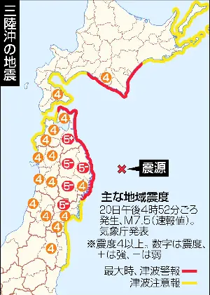 北海道、青森、岩手に一時津波警報＝久慈市で８０センチ観測、青森で震度５強―「後発地震注意情報」発表