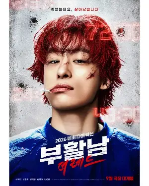 Koo Kyo-hwan Dies Every 72 Hours—and Comes Back Stronger in ‘Reawakened Man’