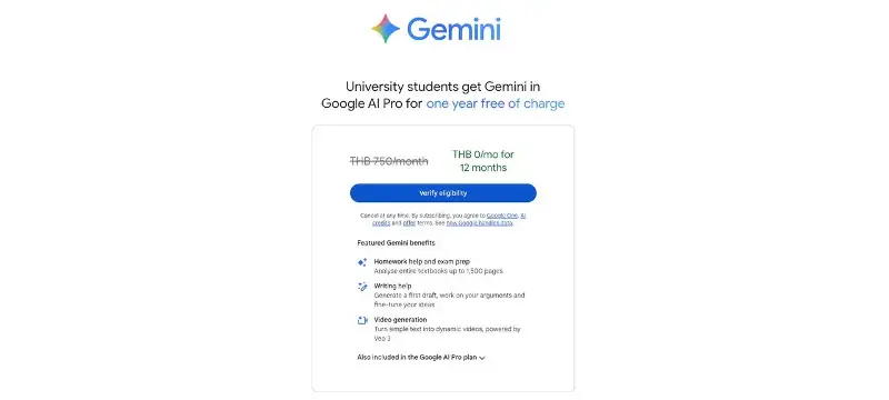 Google AI Pro ฟรี สำหรับนักศึกษา