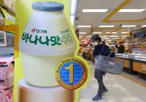 Korean Banana Milk: A Must-Try Drink for Travelers
