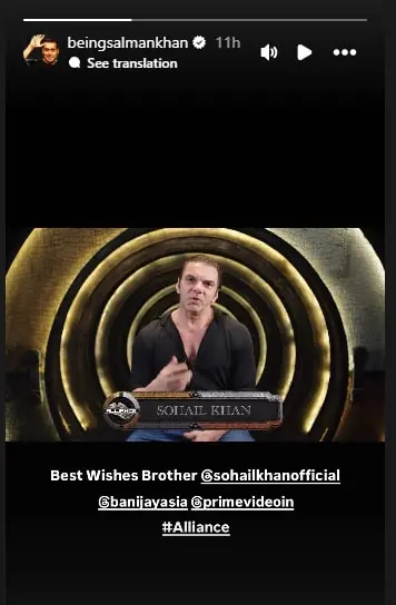 Salman Khan cheers for Sohail Khan.