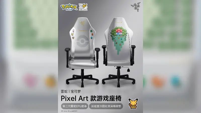 Razer/The Pokemon Company/Weibo