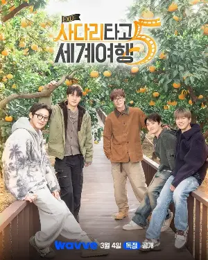 EXO’s ‘Travel the World on a Ladder’ Returns After 3 Years What Makes Season 5 Different