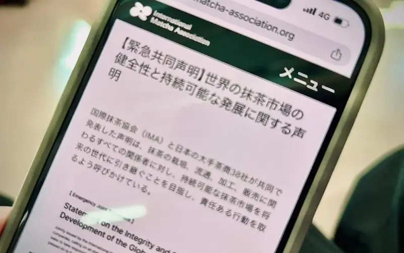非営利型一般社団法人International Matcha Associationのリリース文