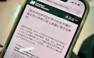 スタバ発「抹茶ブーム」が市場を壊す？ 価格高騰と中国産台頭の危機に、日本の主要茶商社38社が「緊急共同声明」を出した理由