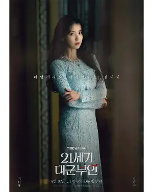 IU Says “I’ll Win No Matter What” — Why The Drama “Perfect Crown” Is Already Getting Buzz