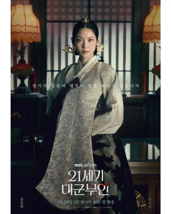 Gong Seung-yeon dressed in traditional Korean hanbok, adorned with elaborate hair accessories, poses against an elegant backdrop with soft lighting and decorative elements.