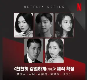 Song Hye-kyo and Gong Yoo Lead Netflix’s Biggest K-Drama Push Yet
