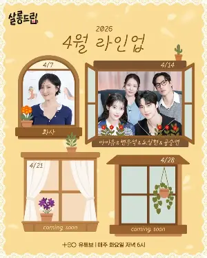 IU, Byeon Woo-seok, Noh Sang-hyun, and Gong Seung-yeon Confirmed for ‘Salon Drip 2’: The Ultimate 2026 Visual Crossover