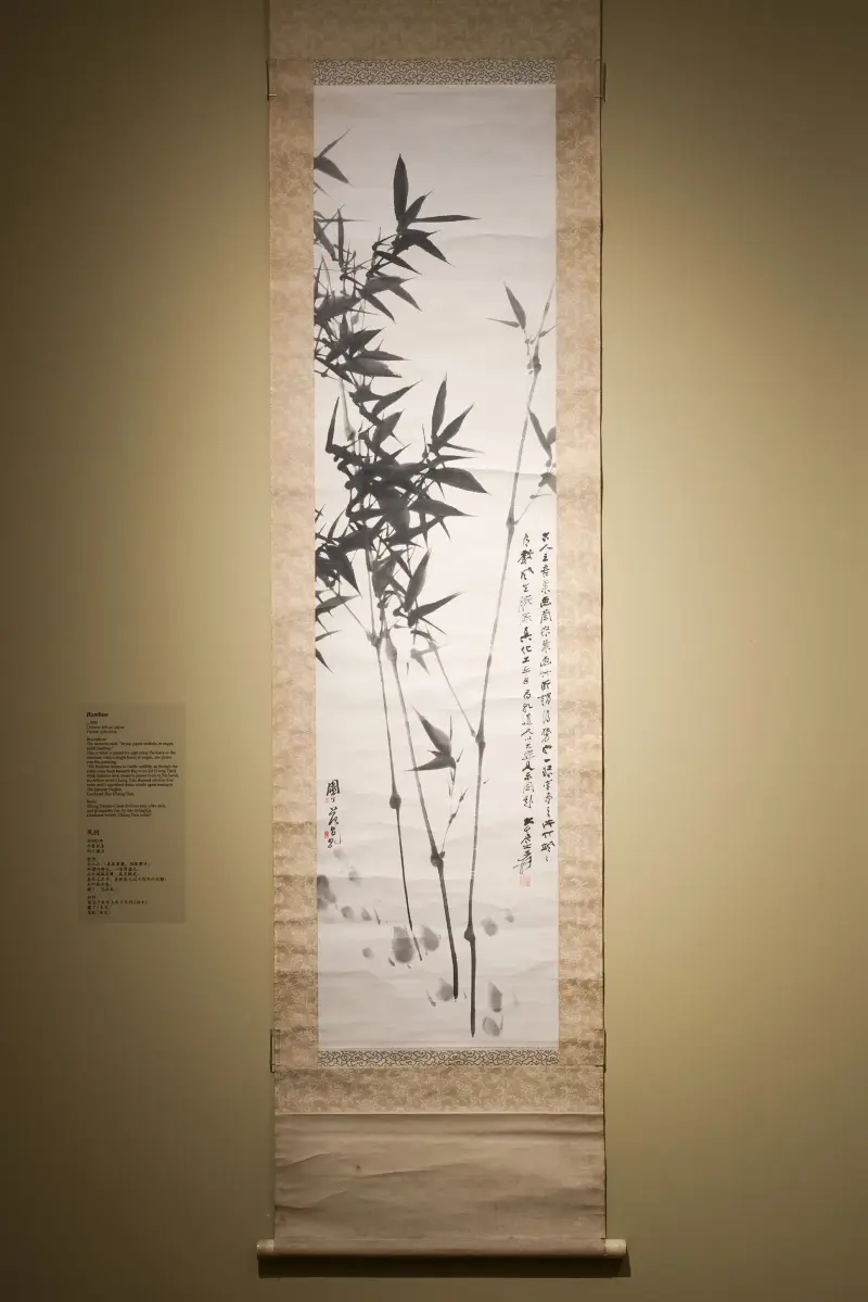 Fan Chang Tien's ink painting Bamboo, a hanging scroll with a calligraphic inscription