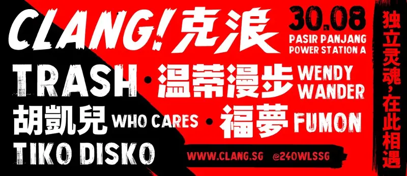 Concerts Third Quarter 2025 CLANG 克浪!