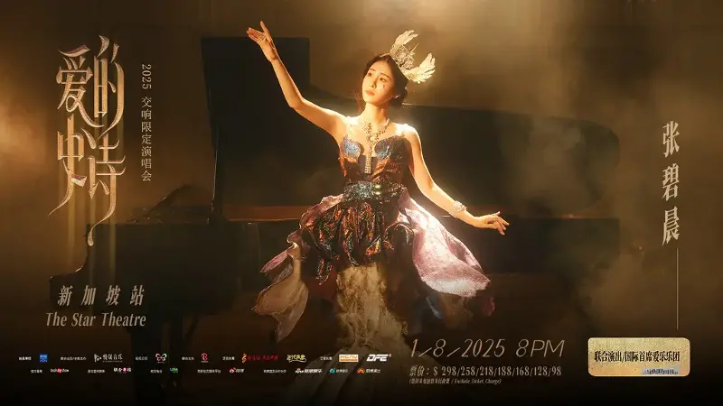 Concerts Third Quarter 2025 DIAMOND ZHANG 2025 SYMPHONY LIVE CONCERT SINGAPORE