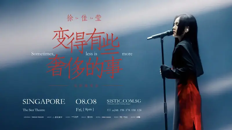 Concerts Third Quarter 2025 LaLa Hsu “Sometimes, Less is More” Concert Tour in Singapore