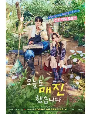 Ahn Hyo-seop Returns in SBS Rom-Com ‘Sold Out On You’ — Takes on Perfectionist Farmer Role