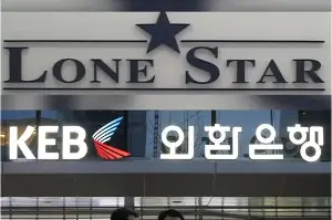 Court rules against Lone Star in 168 bln-won tax case